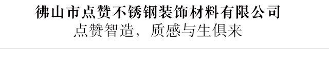 創行不銹鋼