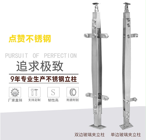 不銹鋼立柱